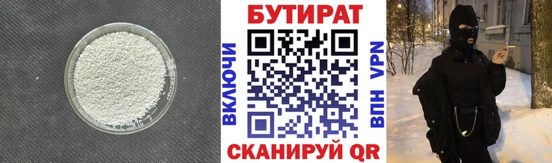 Бутират жидкий экстази  Купить где  Игра 