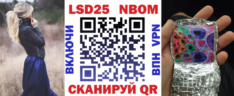 Марки 25I-NBOMe 1500мкг  Купить закладки  Игра 